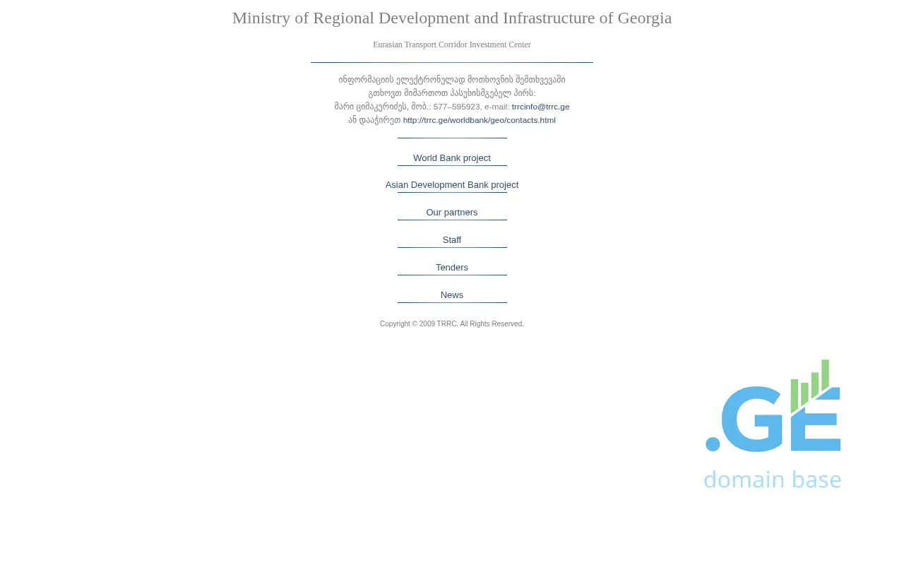Screenshot of the site trrc.ge