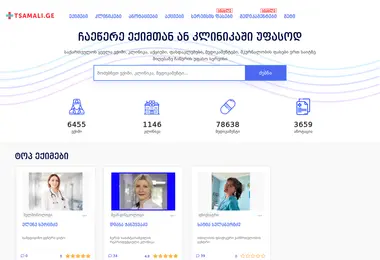 Скриншот tsamali.ge