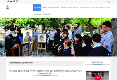 Screenshot of tsas.ge