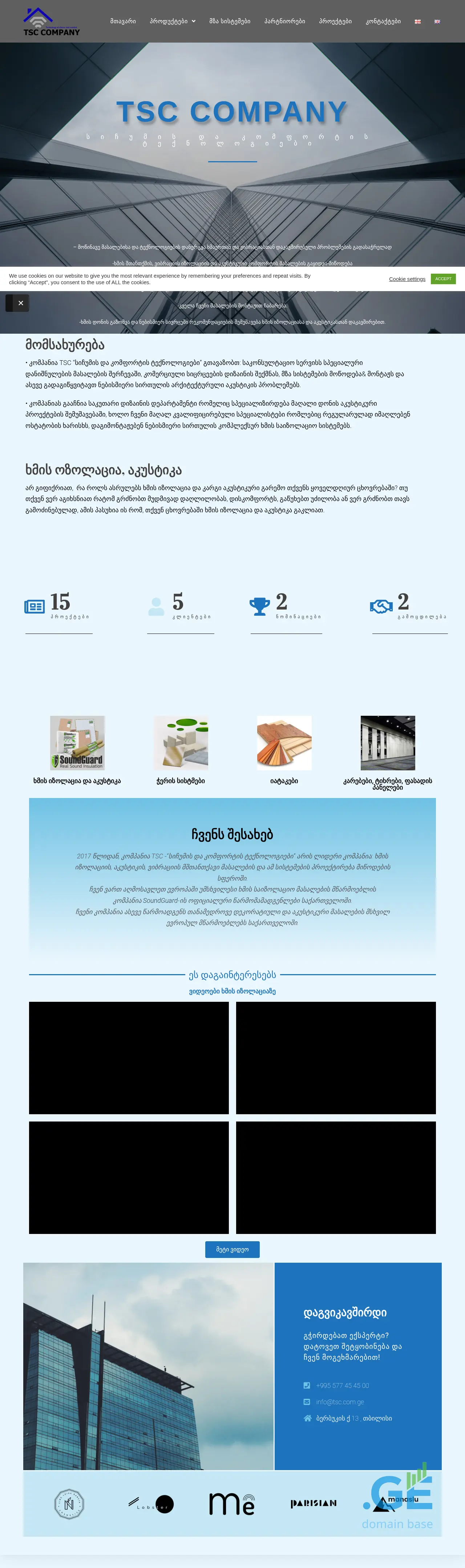 Screenshot of the site tsc.com.ge