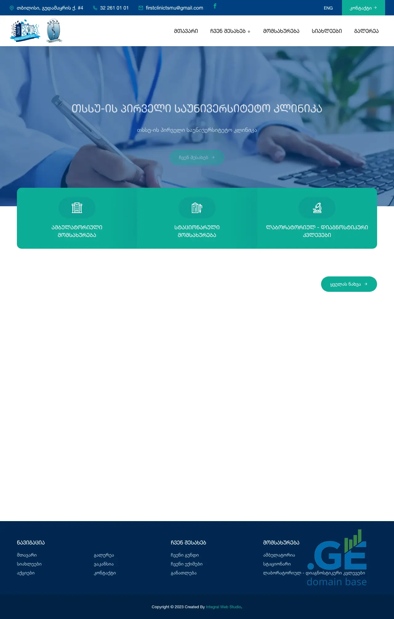 Screenshot of the site tsmuclinic.ge