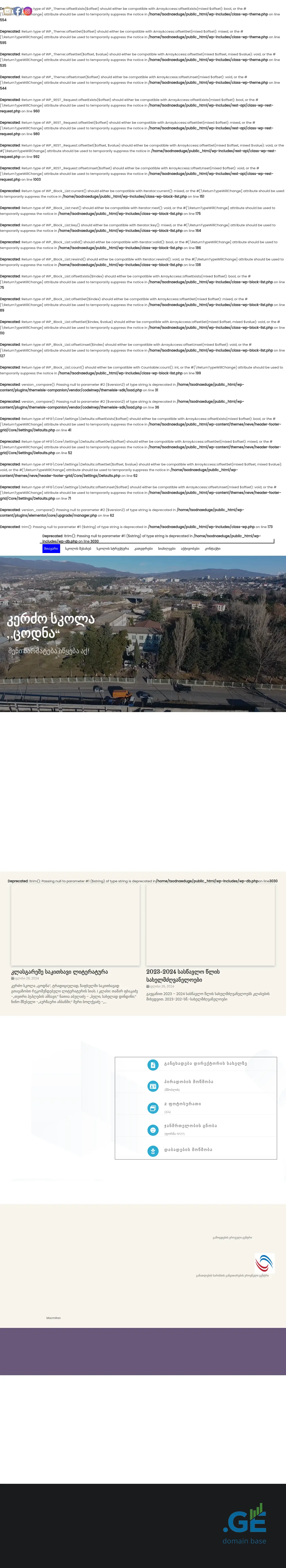 Screenshot of the site tsodna.edu.ge