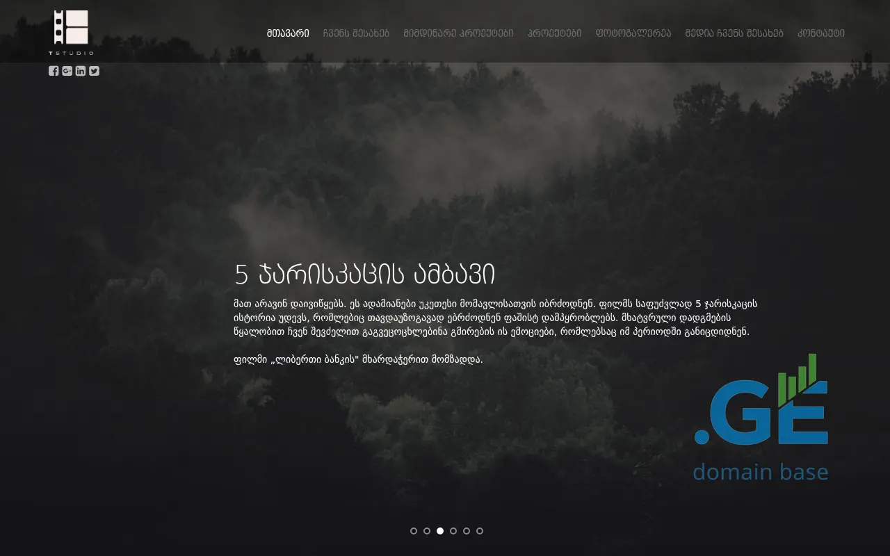 Screenshot of the site tstudio.ge