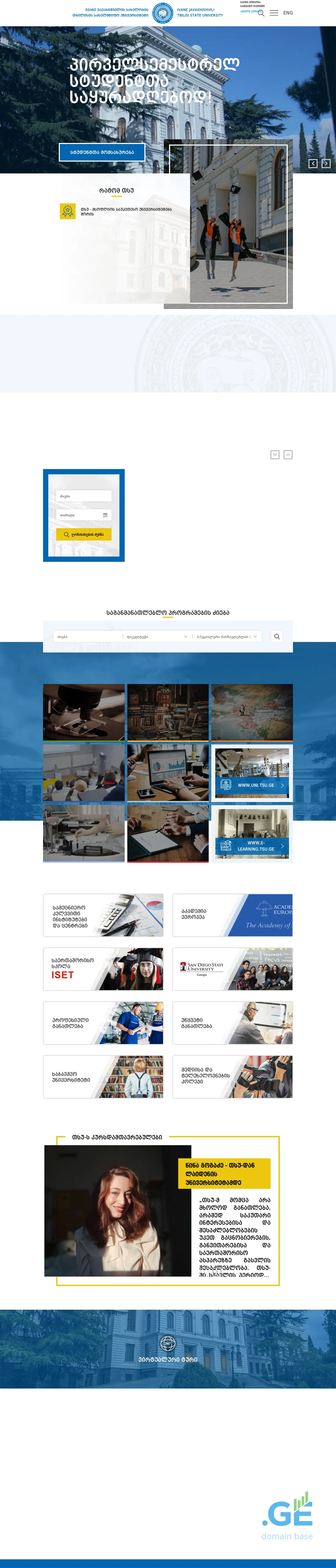 Screenshot of the site tsu.ge