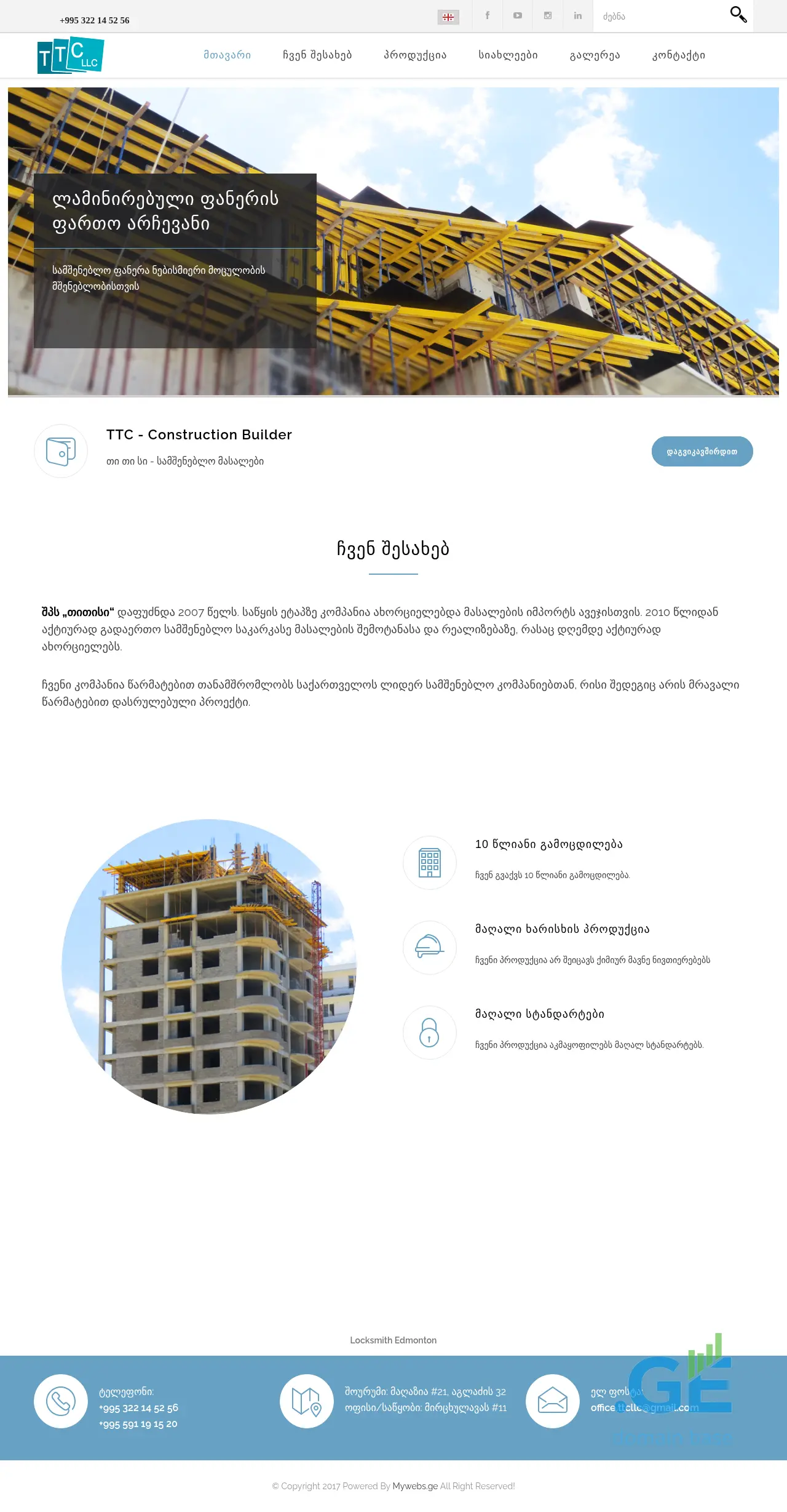 Screenshot of the site ttcltd.ge