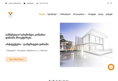 Screenshot of ttg.ge