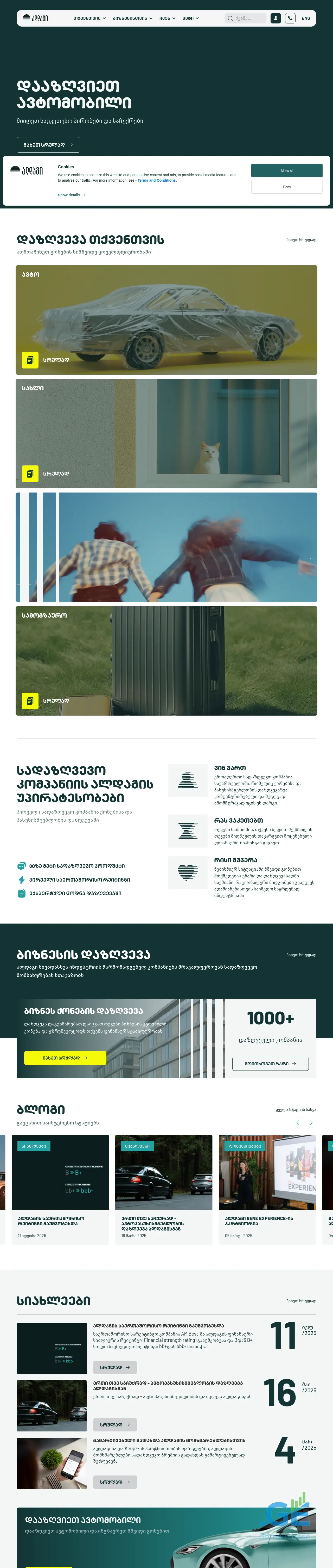 Screenshot of the site tuitsav.ge