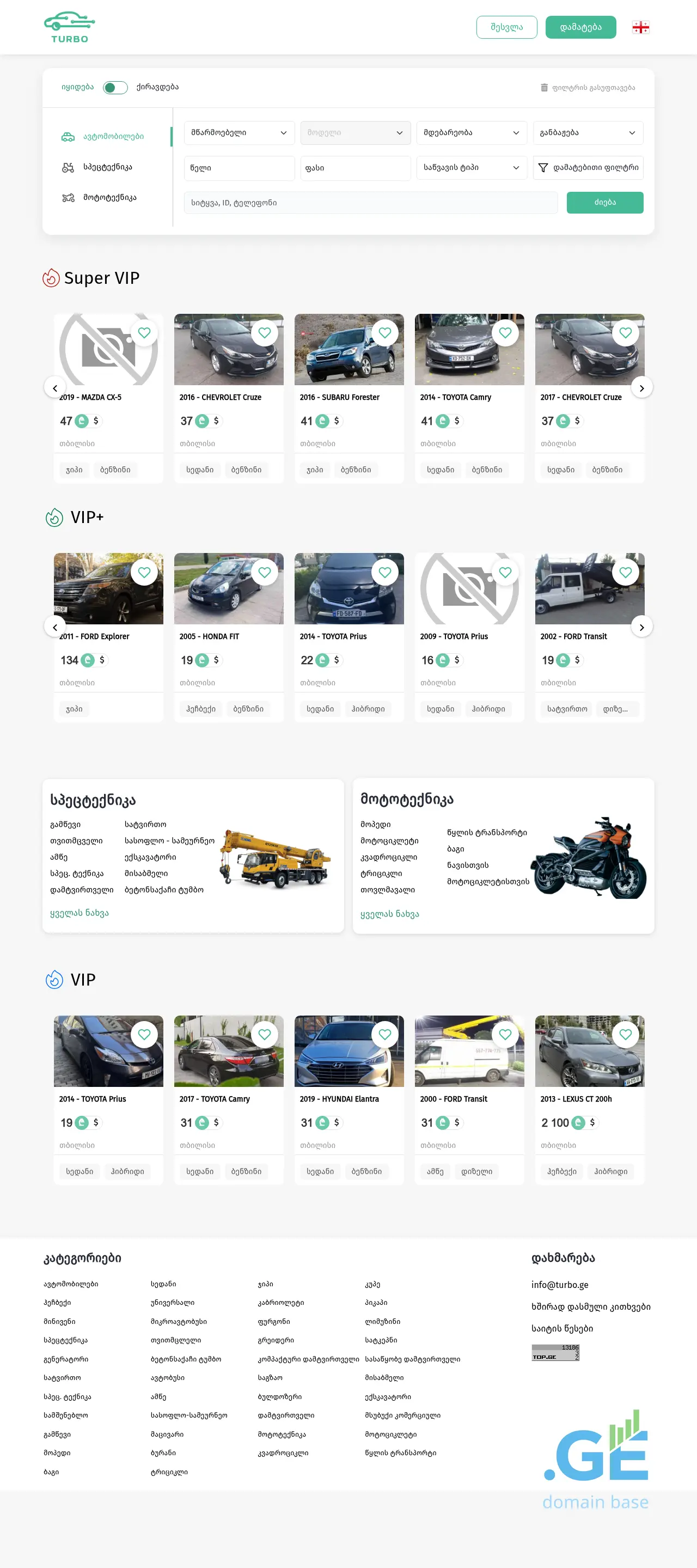 Screenshot of the site turbo.ge