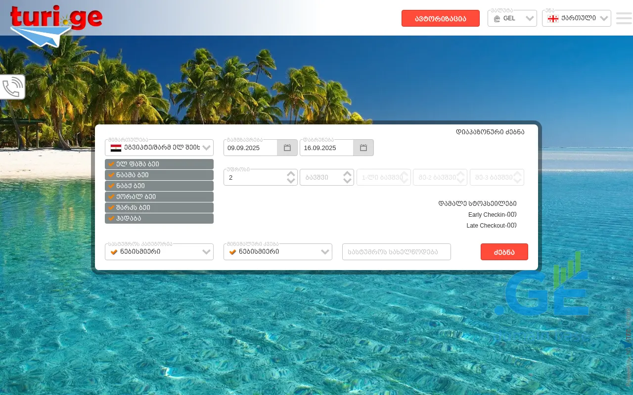 Screenshot of the site turi.ge