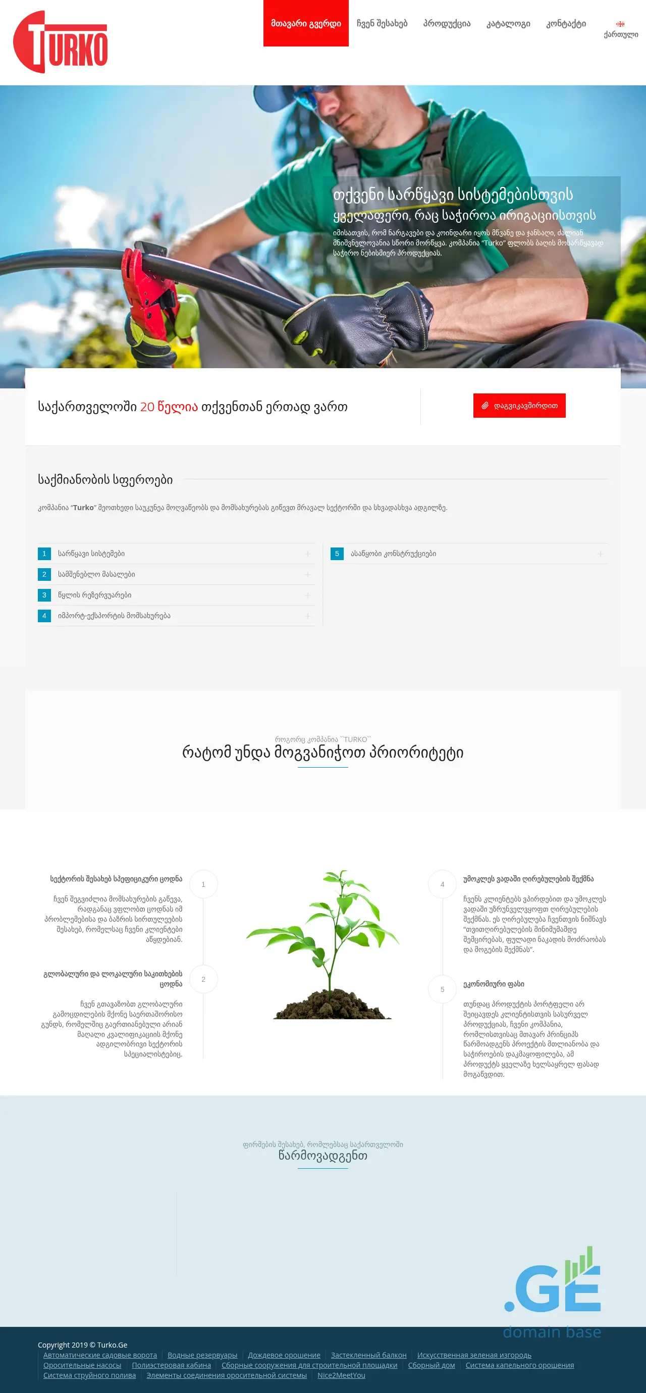 Screenshot of the site turko.ge