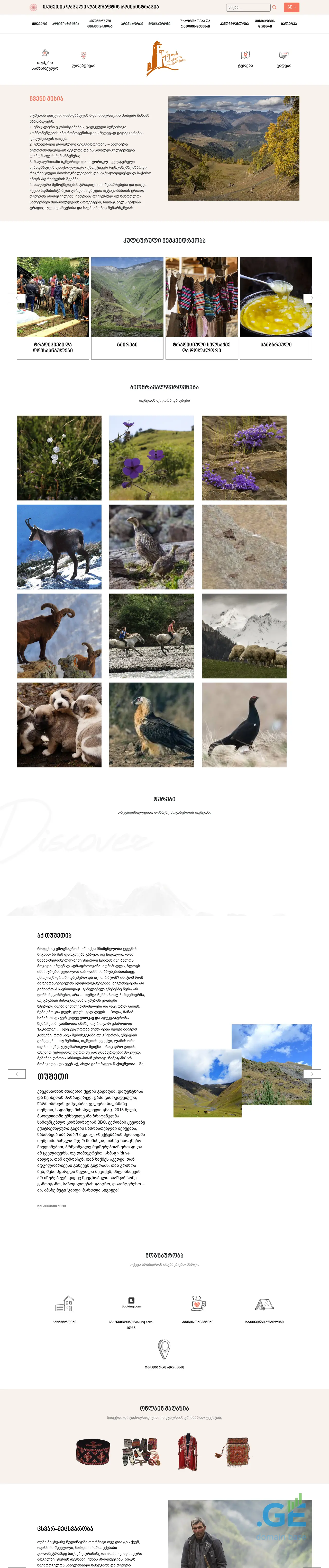 Screenshot of the site tushetipl.ge