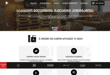 Screenshot of tvbox.ge