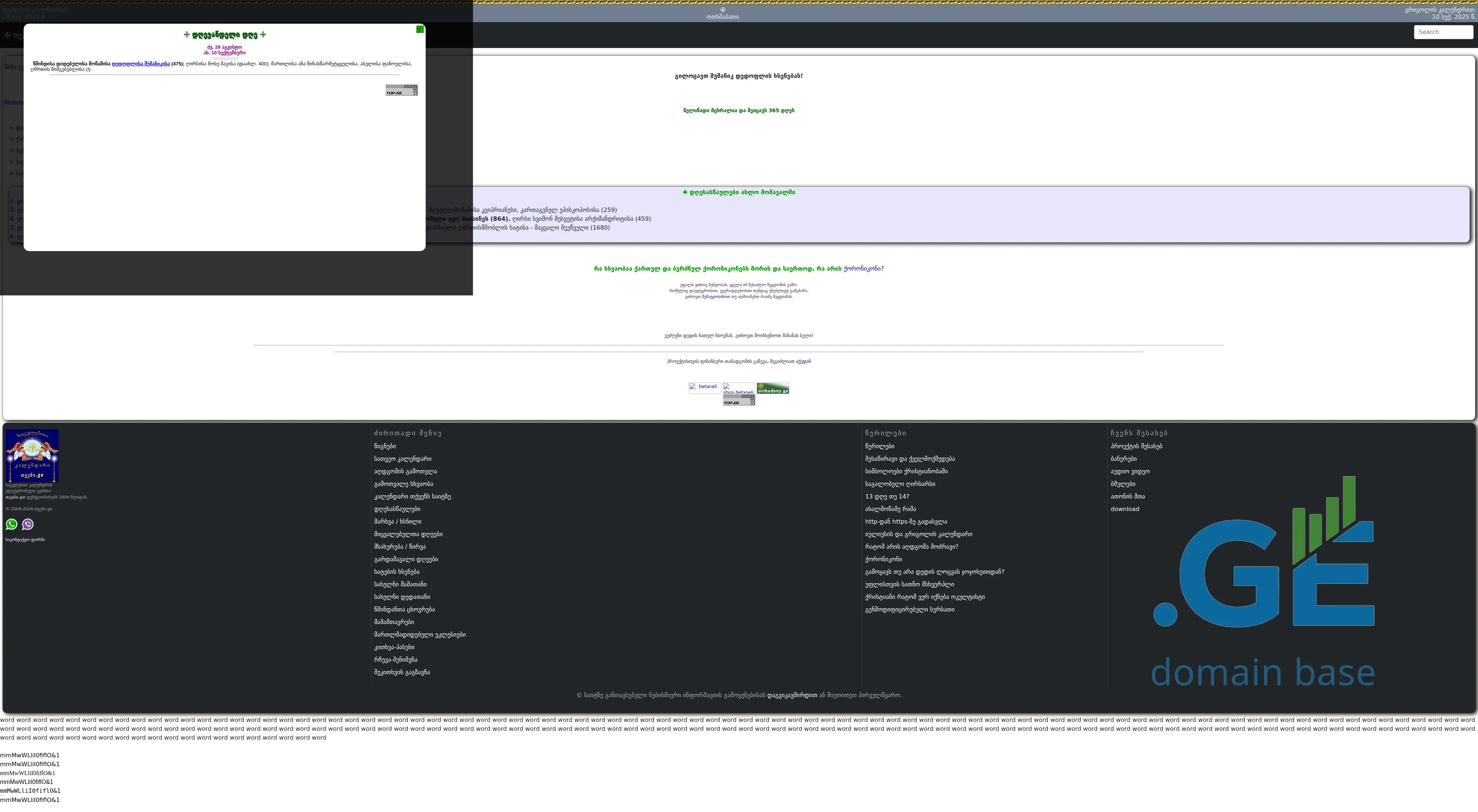 Screenshot of the site tveni.ge