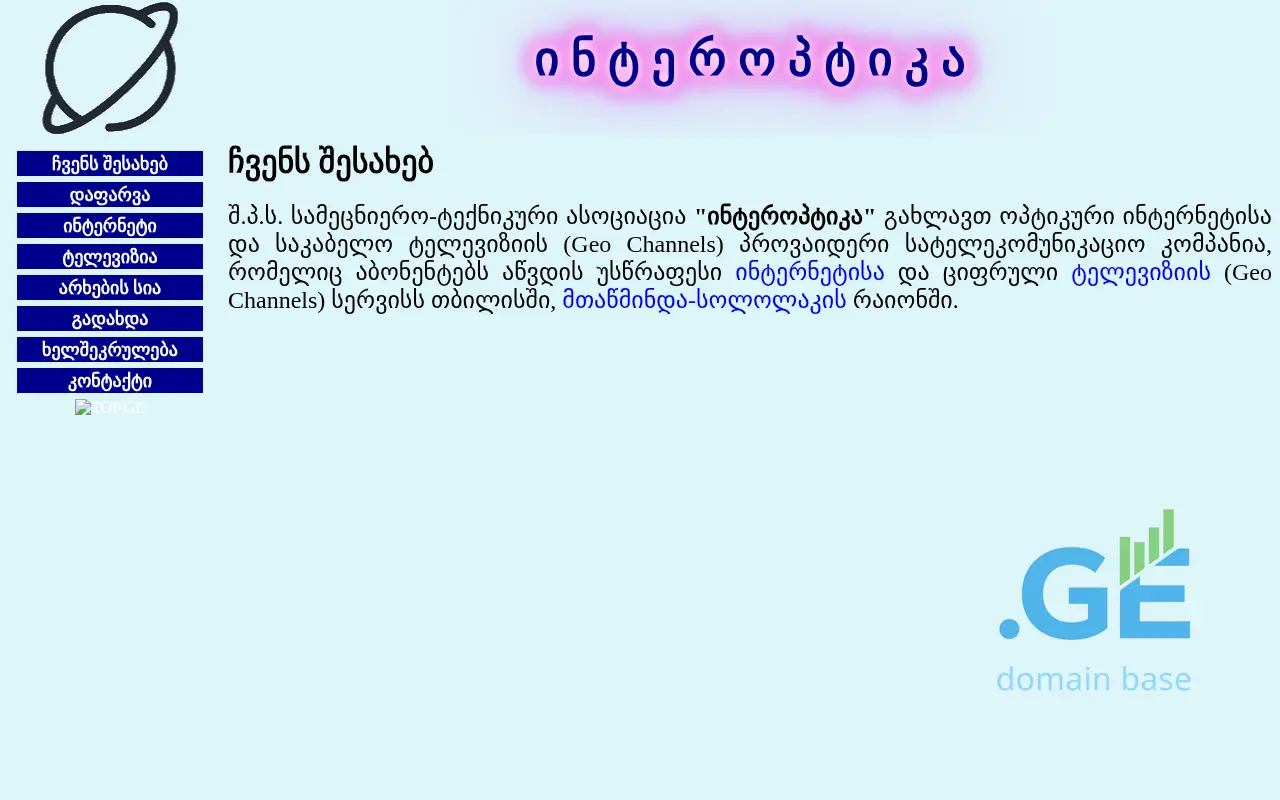 Screenshot of the site tvnet.ge