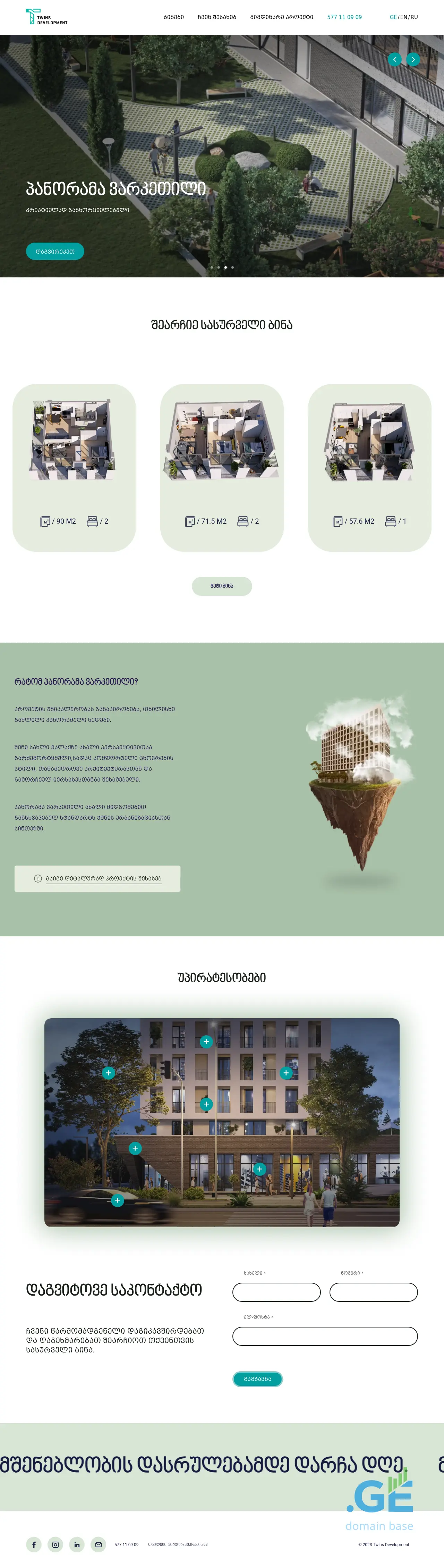 Screenshot of the site twins.com.ge