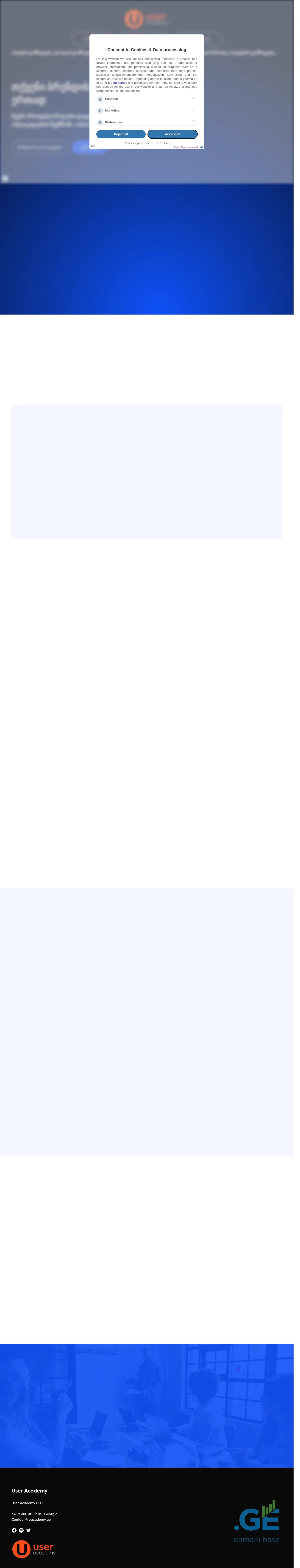 Screenshot of the site uacademy.ge