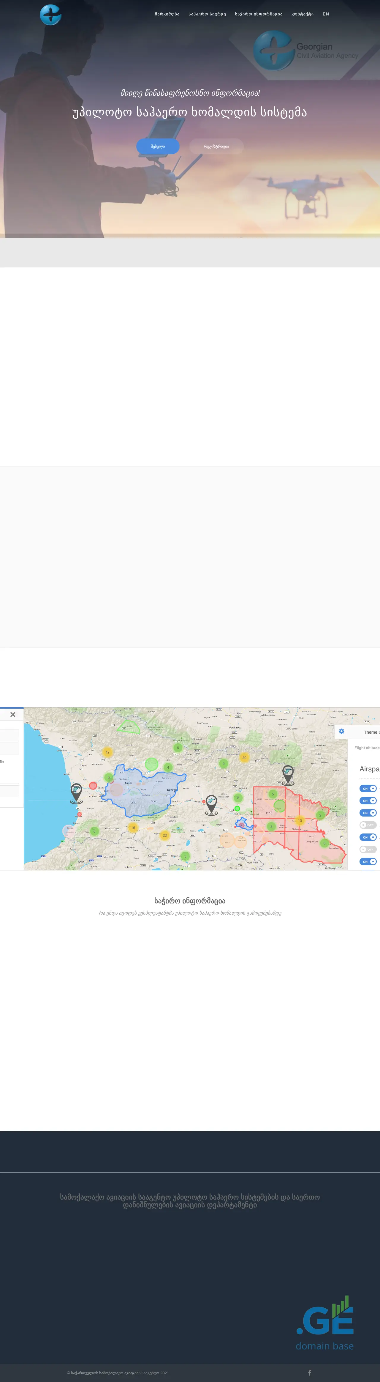 Screenshot of the site uas.gov.ge