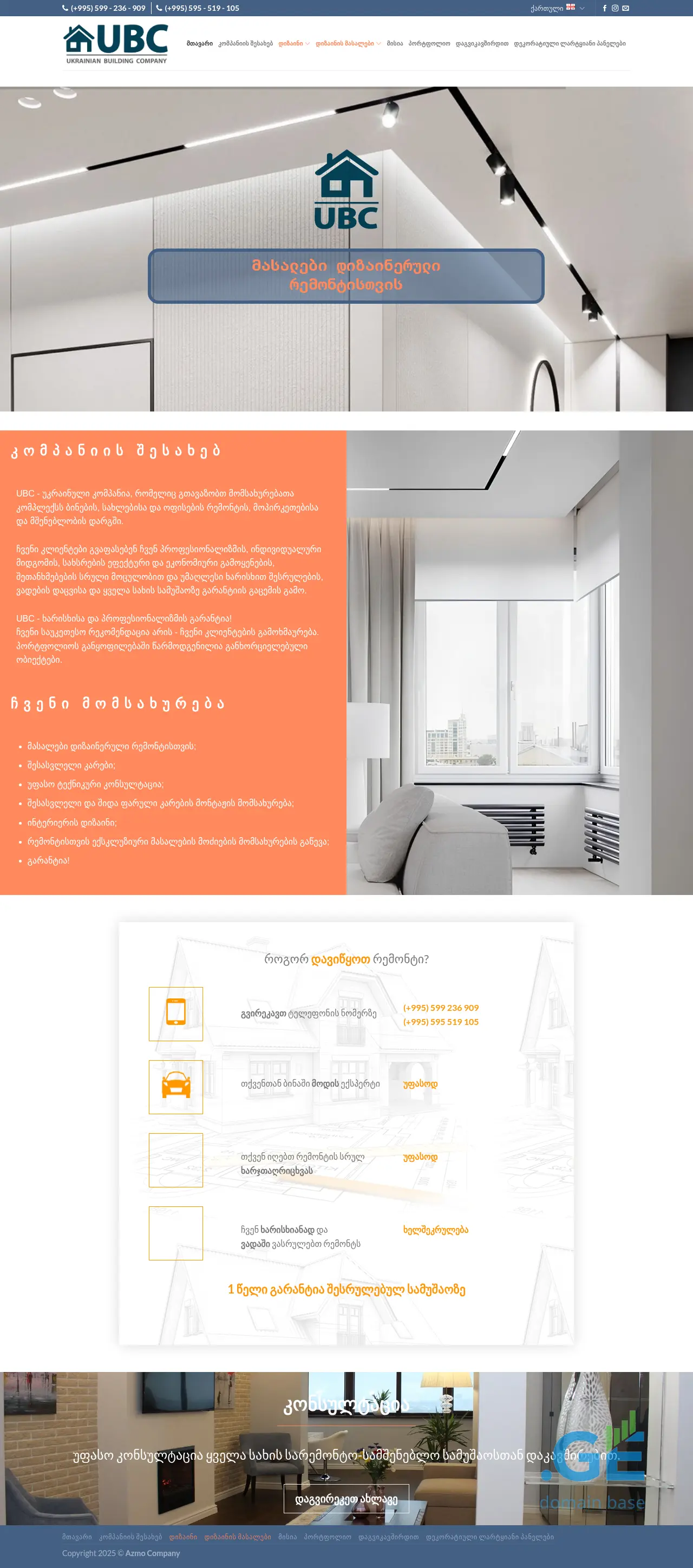 Screenshot of the site ubc.ge