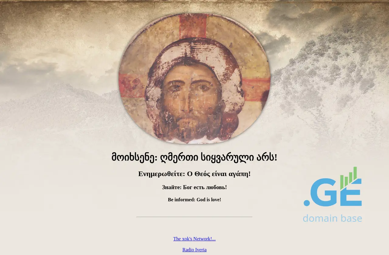 Screenshot of the site ucha.ge
