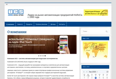 ucs.ge-ის ეკრანის სურათი