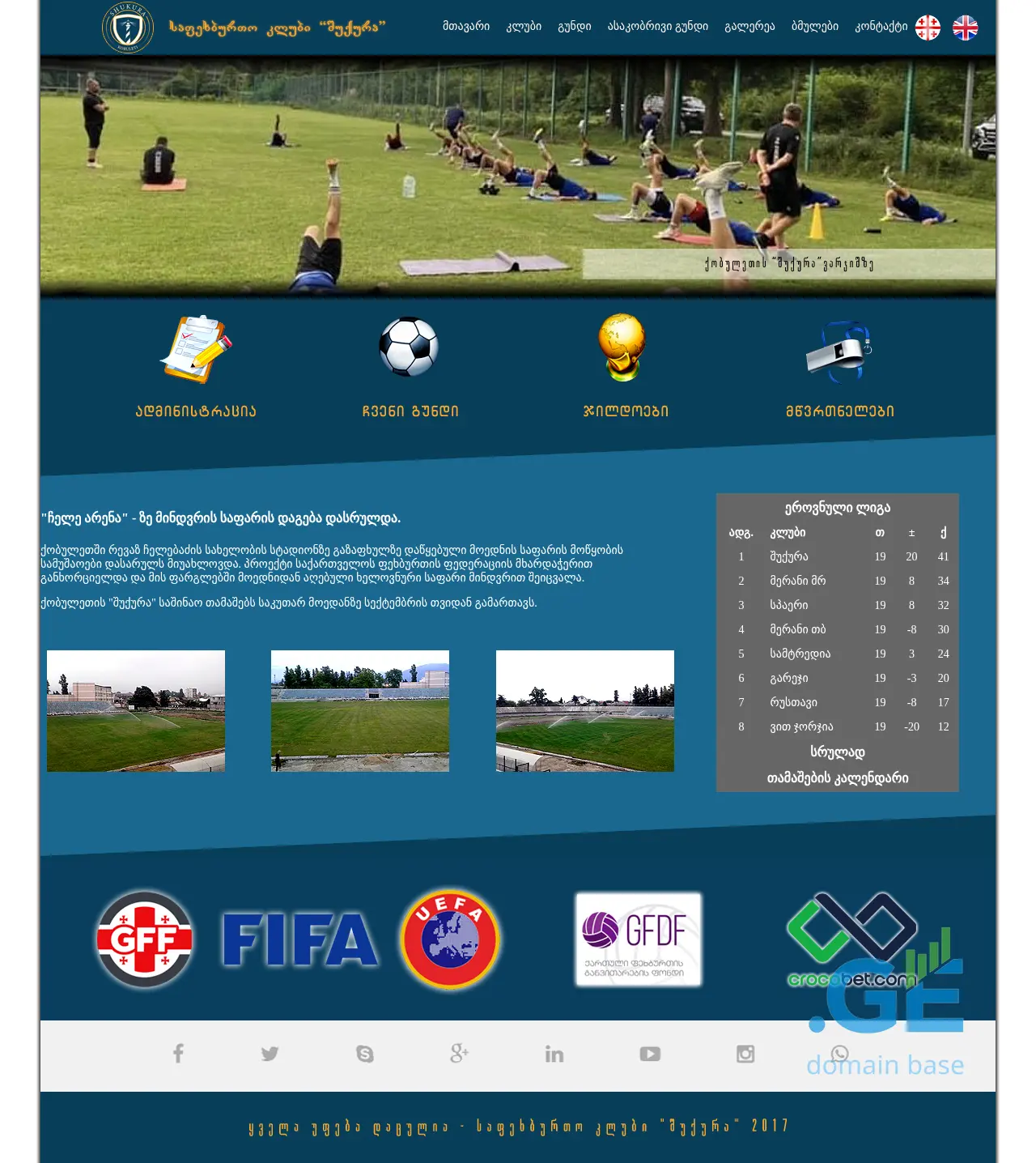 Screenshot of the site uefa.ge