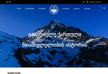Screenshot of ufgm.ge