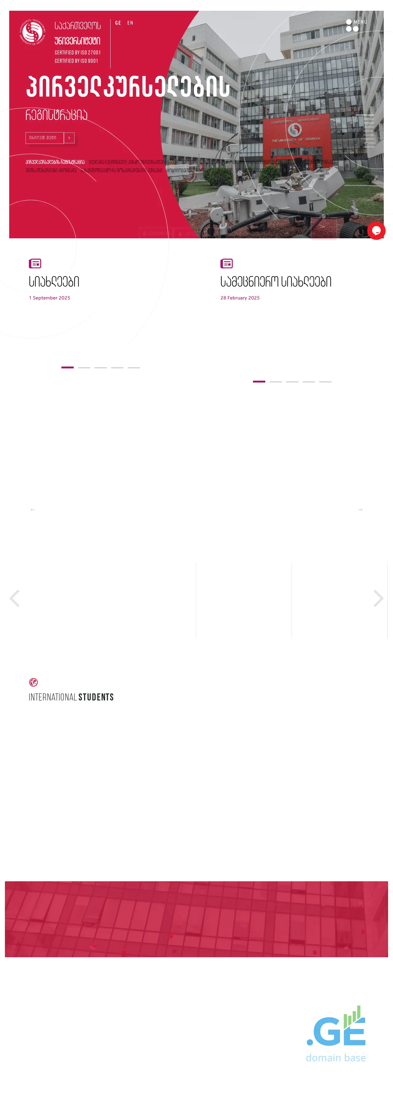 Screenshot of the site ug.edu.ge