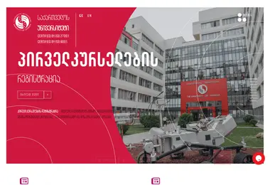 Скриншот ug.edu.ge