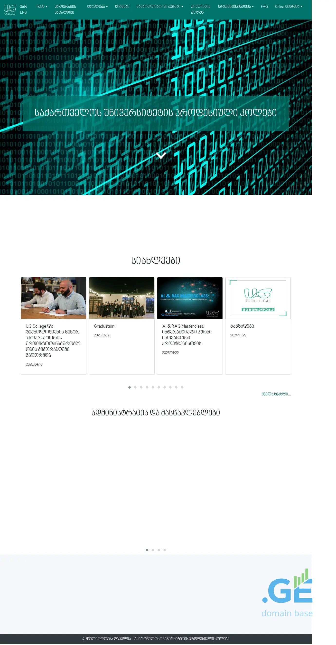 Screenshot of the site ugcollege.ge