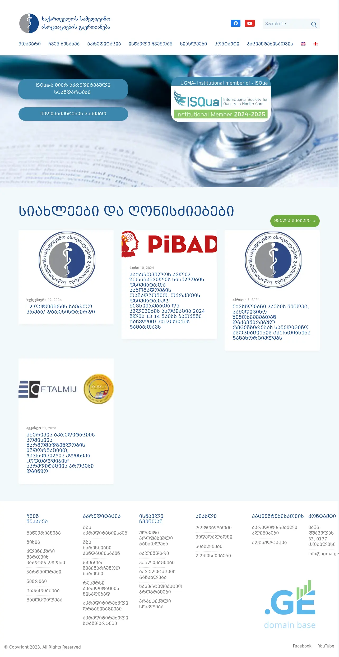 Screenshot of the site ugma.ge