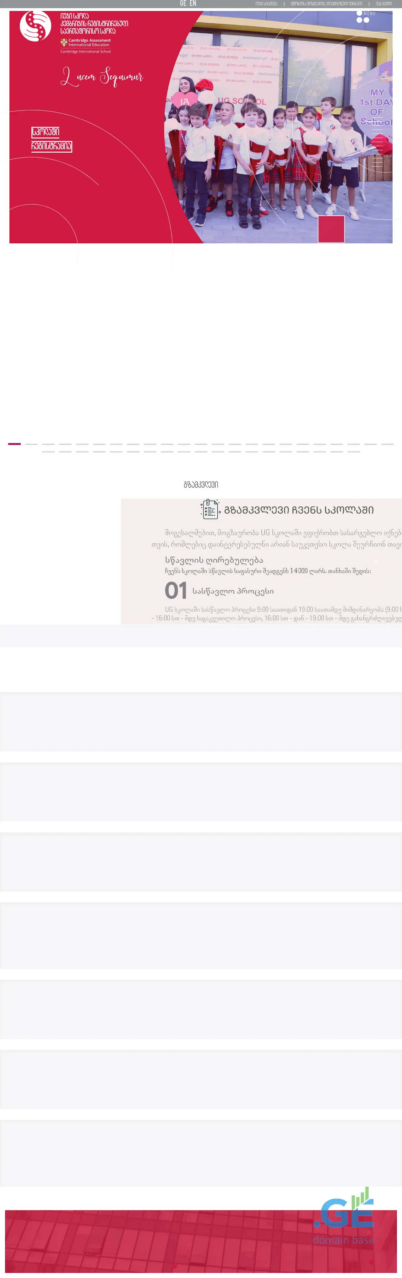 Screenshot of the site ugschool.edu.ge