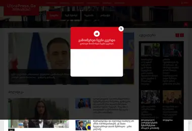 Screenshot of ultrapress.ge