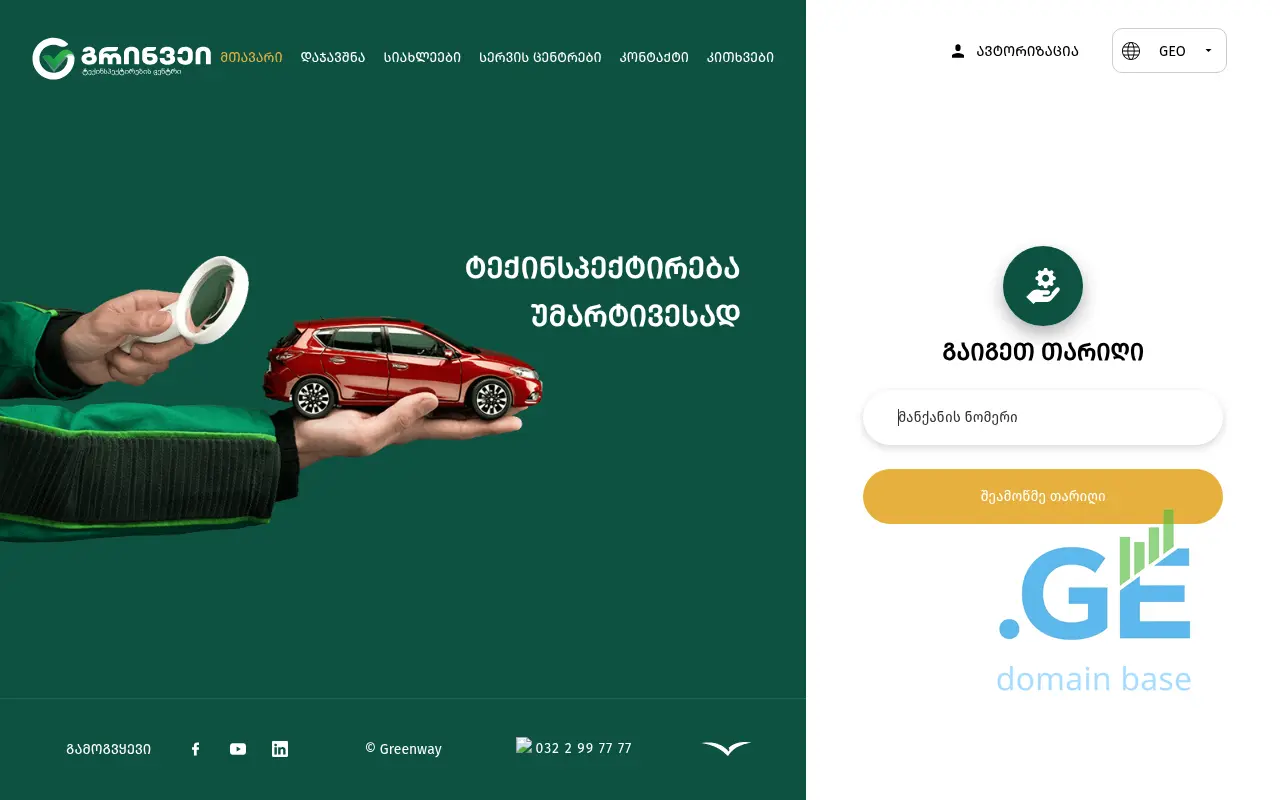 Screenshot of the site umartivesad.ge