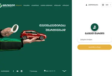 Screenshot of umartivesad.ge