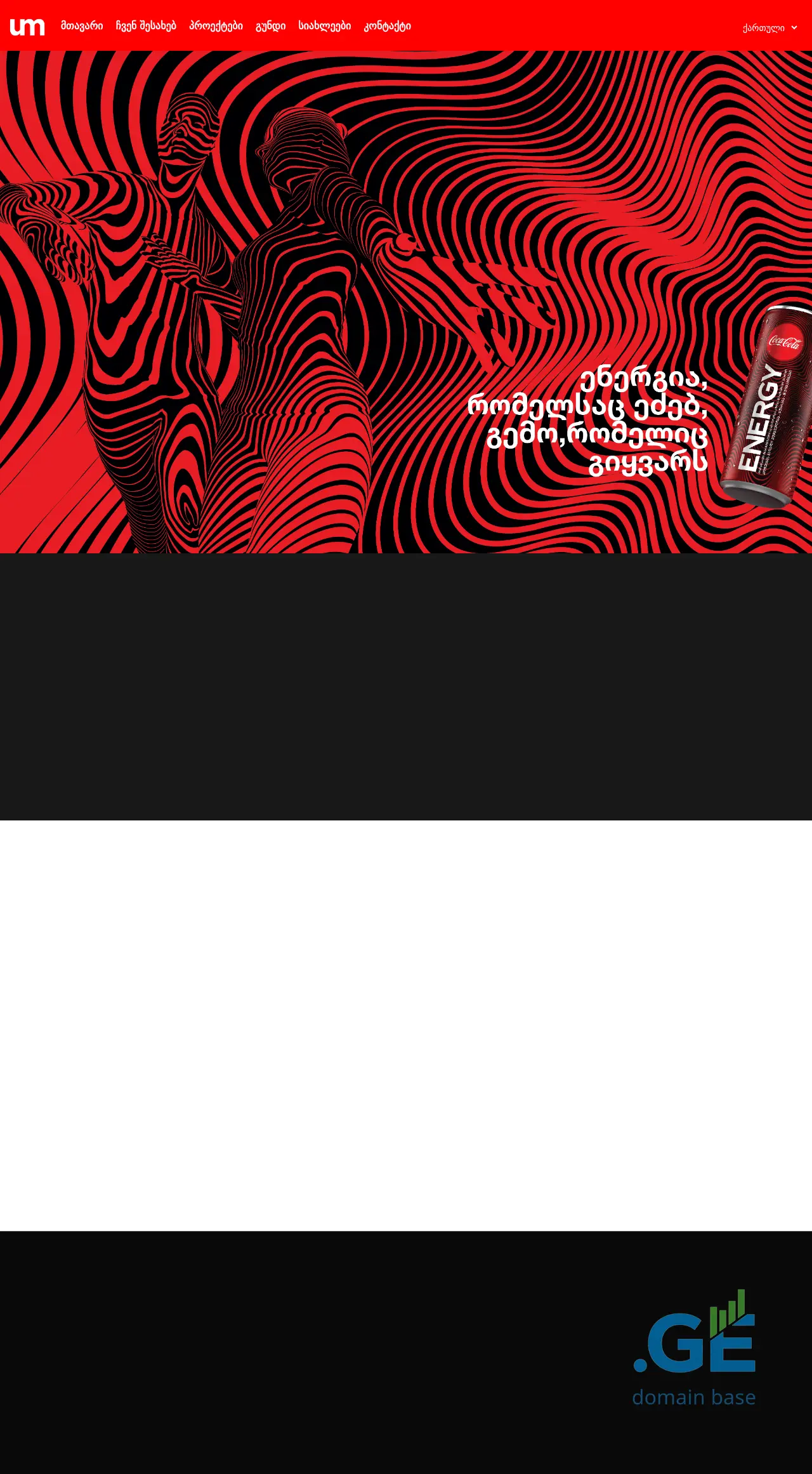 Screenshot of the site umww.com.ge