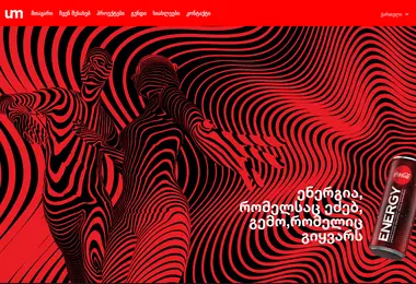 umww.com.ge-ის ეკრანის სურათი