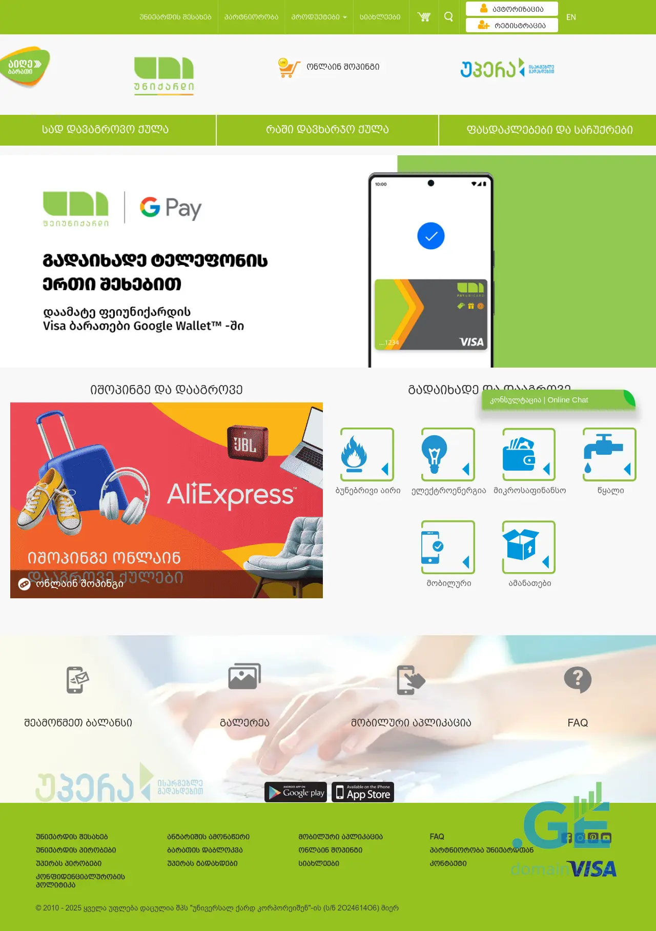 Screenshot of the site unicard.ge