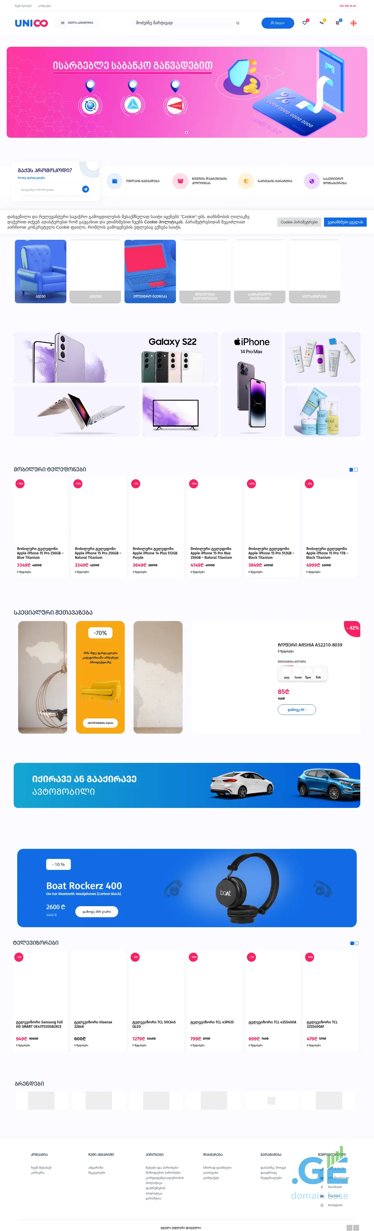 Screenshot of the site unico.ge