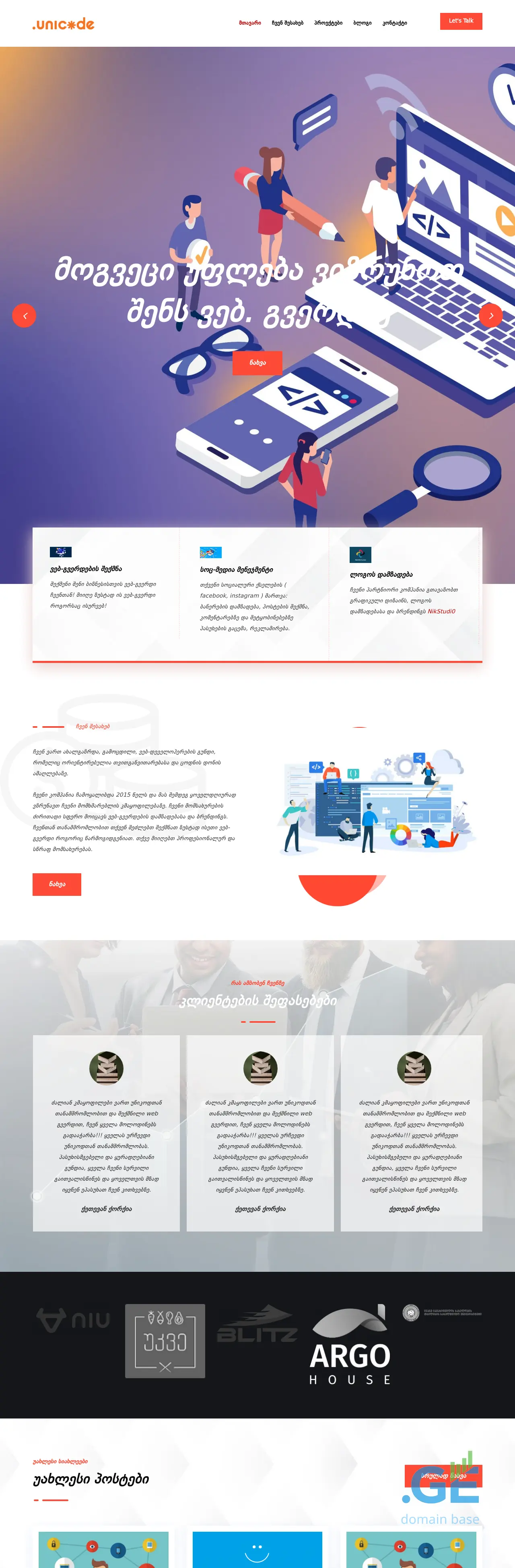 Screenshot of the site unicode.ge