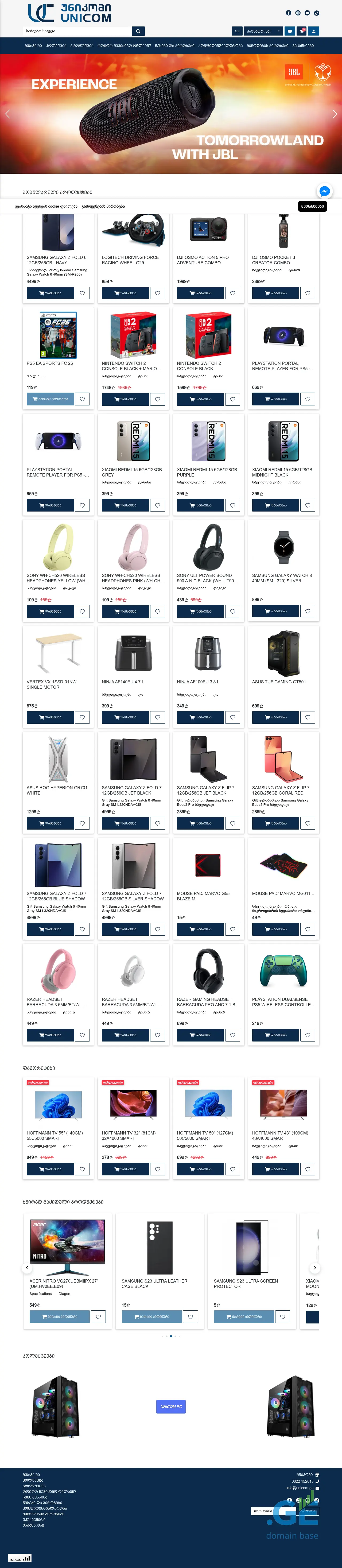 Screenshot of the site unicom.ge