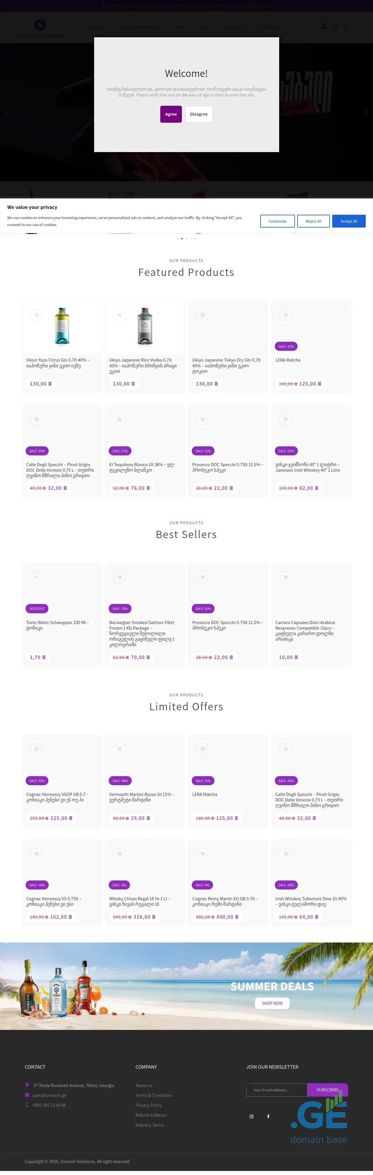 Screenshot of the site unicorn.ge