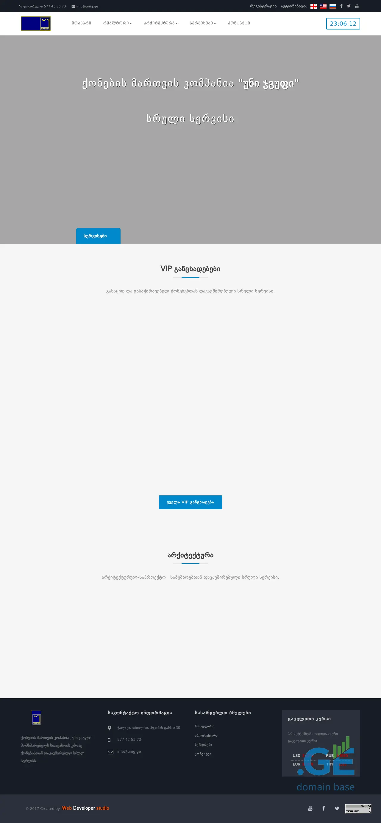 Screenshot of the site unig.ge