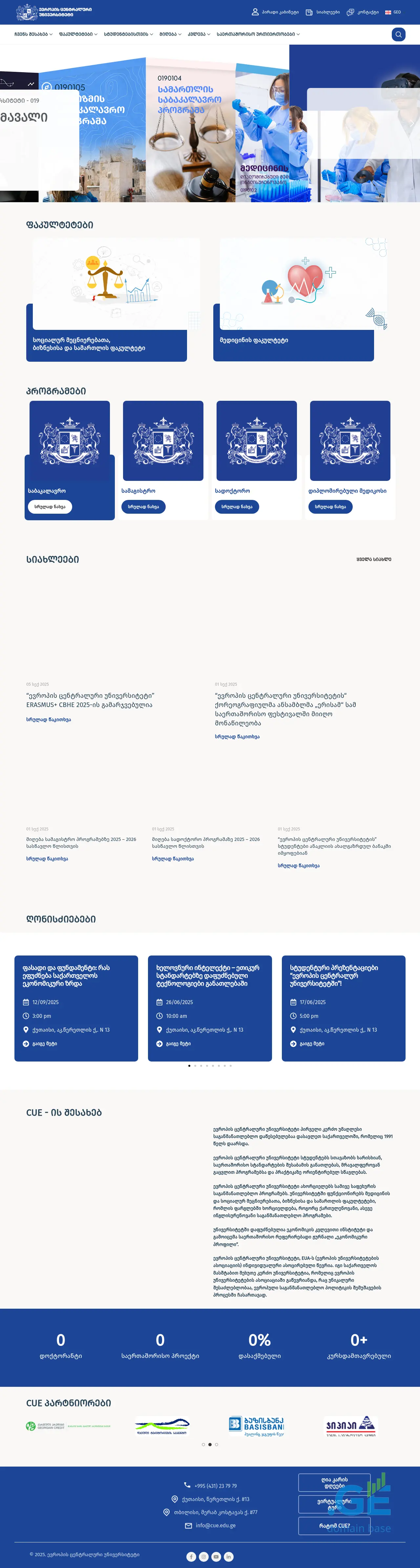 Screenshot of the site unik.edu.ge