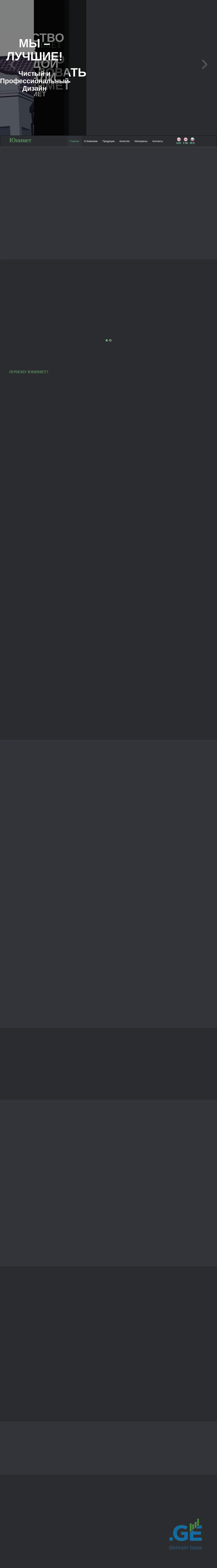 Screenshot of the site unimet.ge