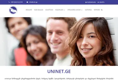 Screenshot of uninet.ge