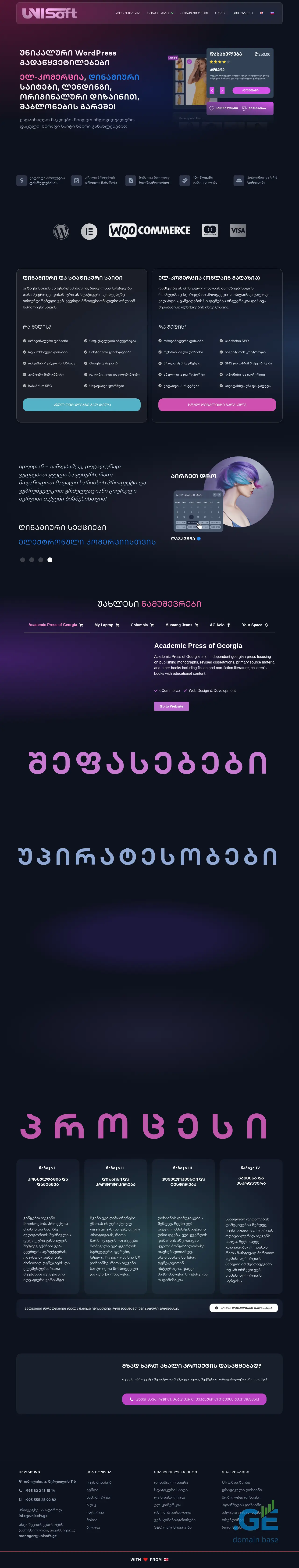 Screenshot of the site unisoft.ge