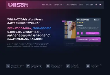 Screenshot of unisoft.ge