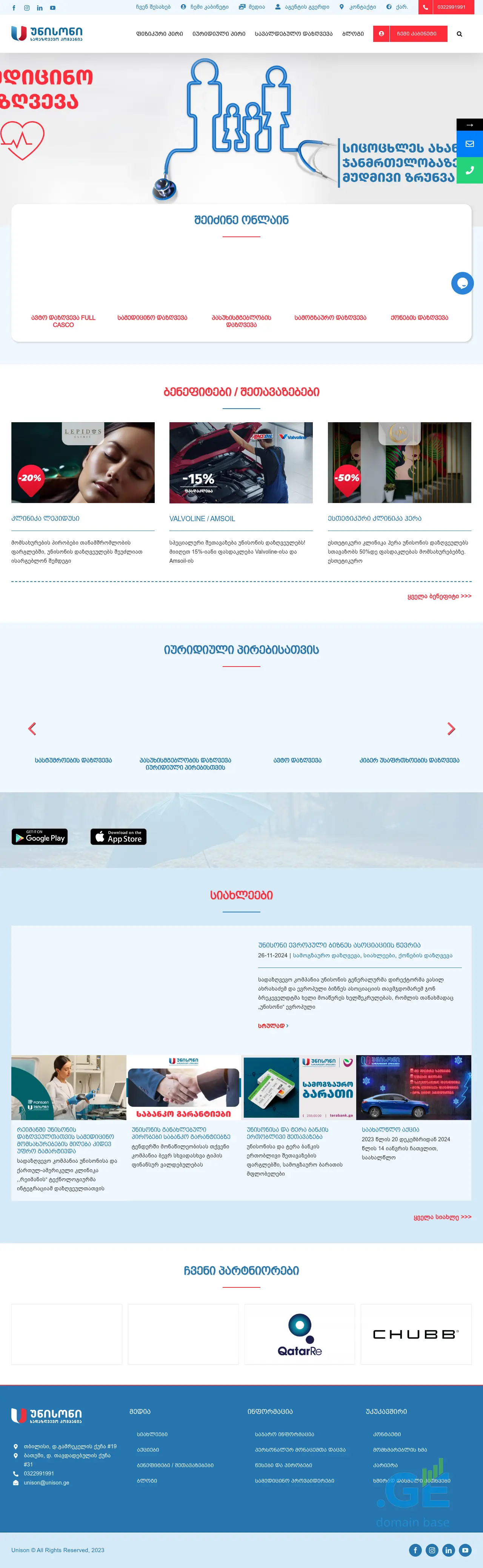 Screenshot of the site unison.ge