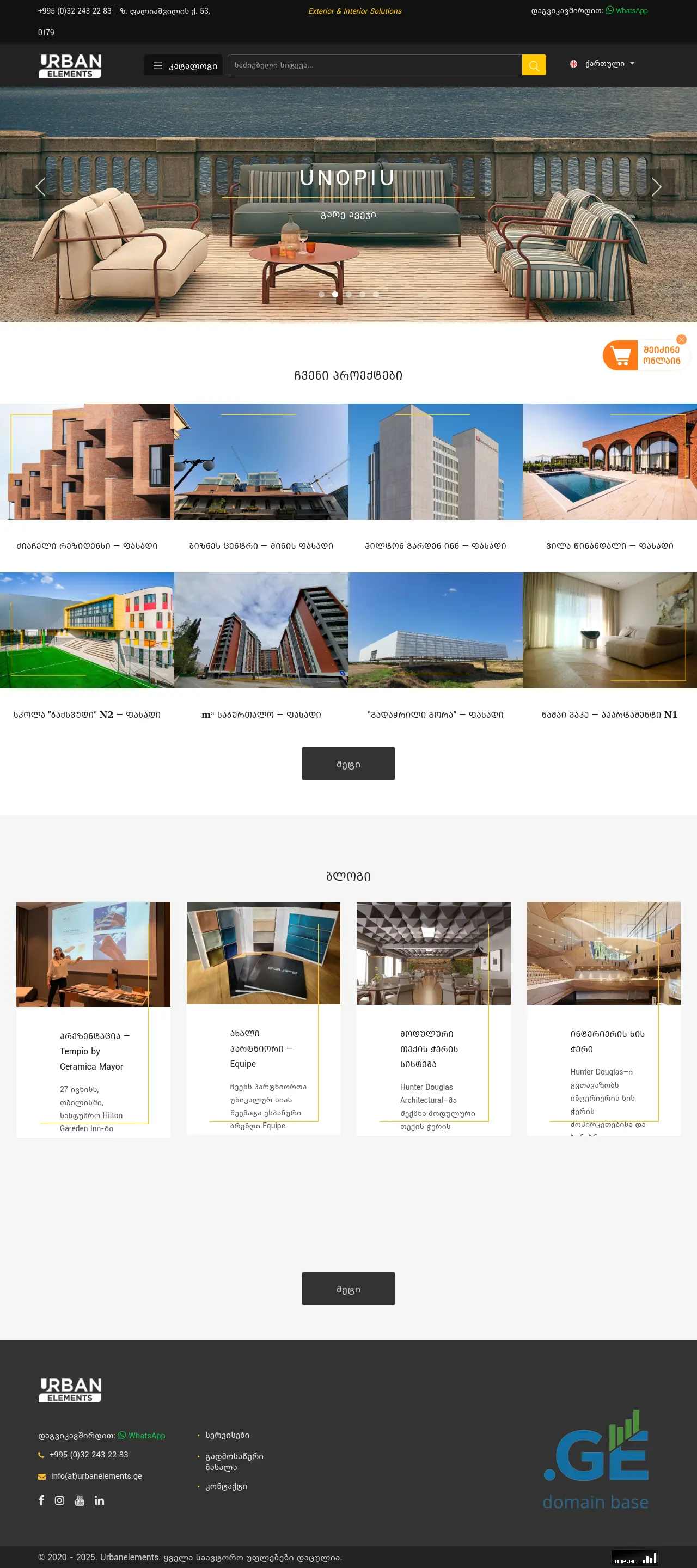 Screenshot of the site urbanelements.ge