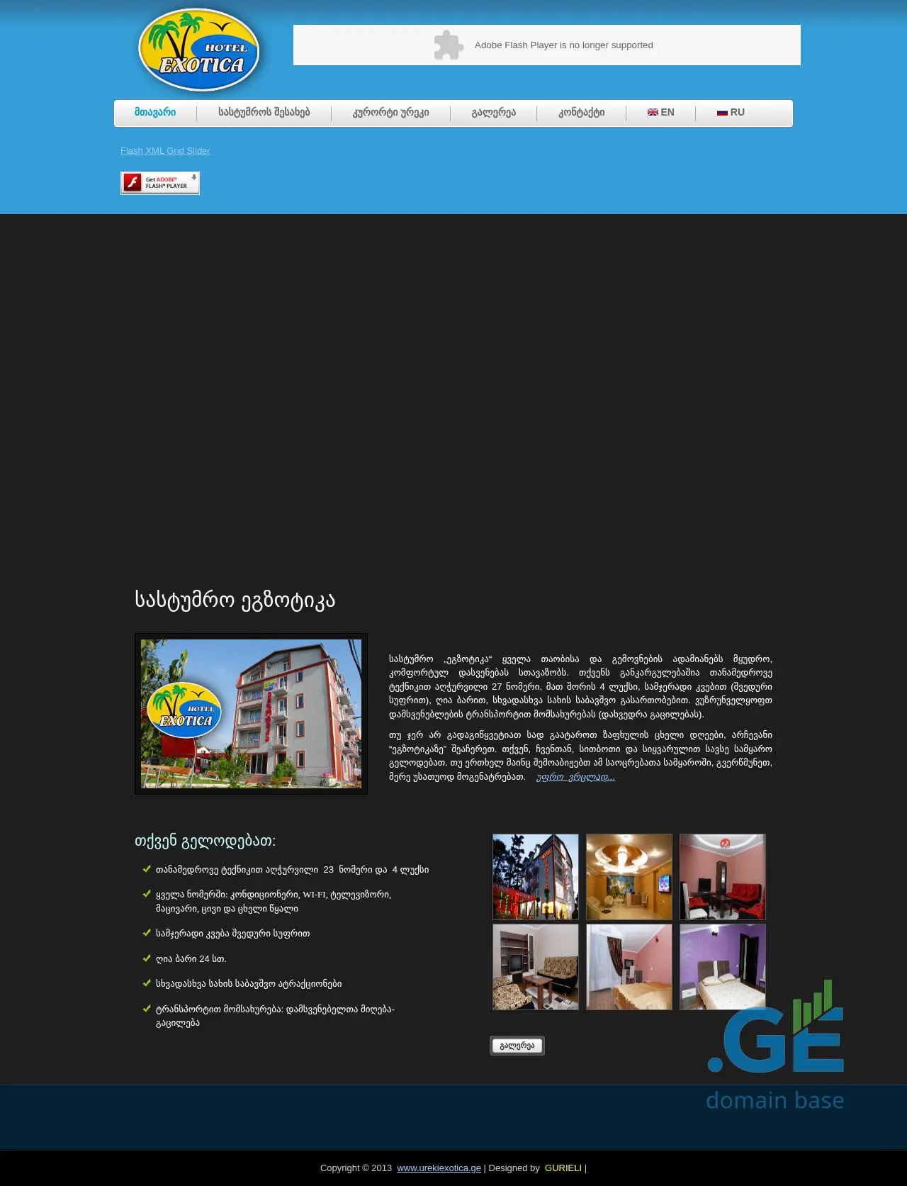 Screenshot of the site urekiexotica.ge